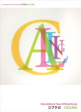 「コブクロ Recording & Tour Official Book 『CALLING』」表紙。
