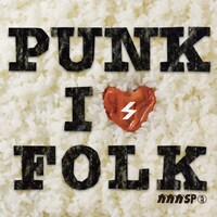 思わず箸を伸ばしたくなる、アルバム「PUNK is FOLK」ジャケット。