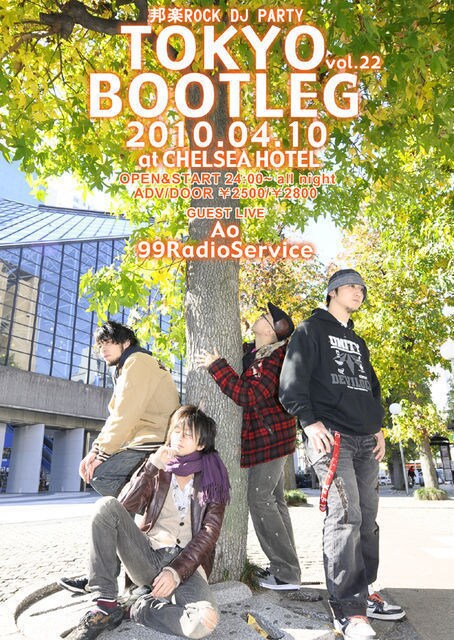 今週末3月21日には初の札幌出張編「SAPPORO BOOTLEG VOL.1」が札幌COLONYにて開催。こちらにはナナイロマン、MOSH UNDER THE SUN（DJ SET）が出演する。