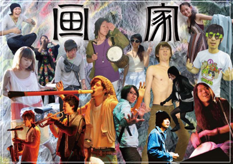 画家