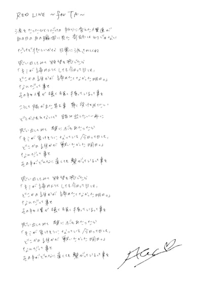 ayuのサインも書かれた直筆歌詞。