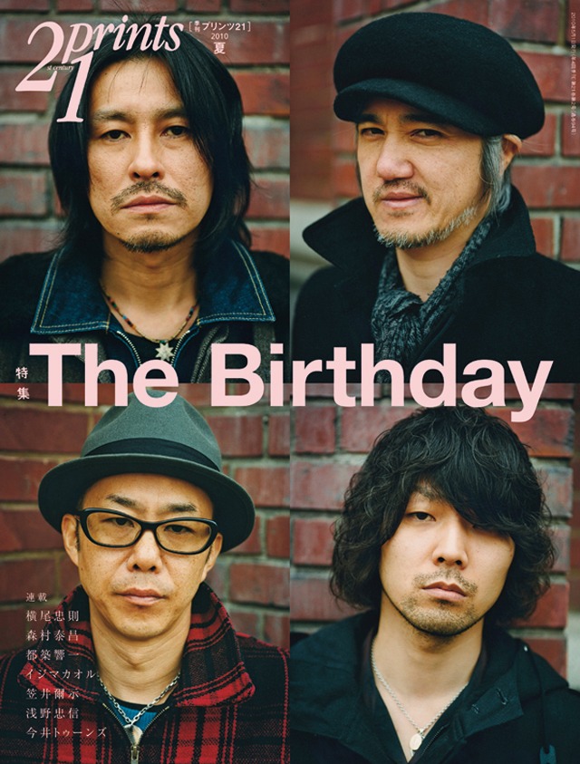 写真は「プリンツ21」2010年夏号表紙。The Birthdayの特集のほか、横尾忠則、浅野忠信、都築響一、森村泰昌、イジマカオル、笠井爾示、今井トゥーンズの連載記事なども掲載される。