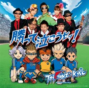 3月10日リリースのシングル「勝って泣こうゼッ！」通常盤ジャケット。