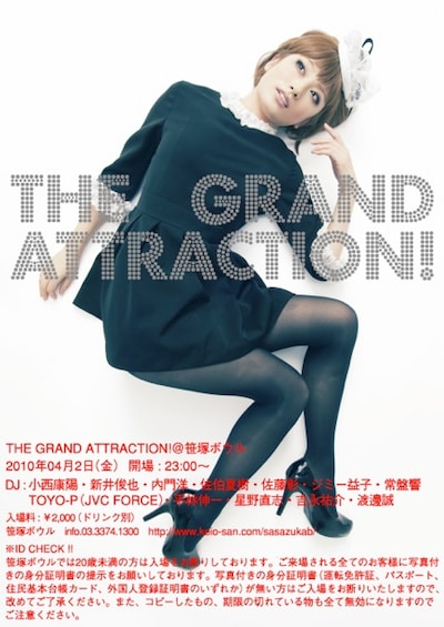 写真はリリースパーティ「THE GRAND ATTRACTION!」フライヤー。アルバムジャケット同様、熊田曜子がモデルを務めている。