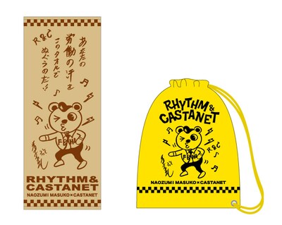 「R&C労働GOODS」はベージュ×イエロー（写真）、ピンク×ピンクの2種類。タオルは増子もおすすめのふわふわな仕上がり。