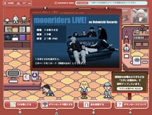 鈴木慶一が音楽を手がけた糸井重里プロデュースのゲーム「MOTHER」シリーズを思わせるサイトデザインがかわいい「ほぼ日レコード」では、ムーンライダーズのCDやダウンロードコンテンツが販売されている。