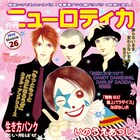 ニューロティカ七変化！最新アルバムで美形キャラに変貌