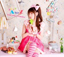 シングル「おしえて A to Z」リリースに続き、6月16日にはライブDVDおよびBlu-ray「田村ゆかり Love ♥ Live *Princess à la mode*」がリリースされる（写真はシングル「おしえて A to Z」ジャケット）。