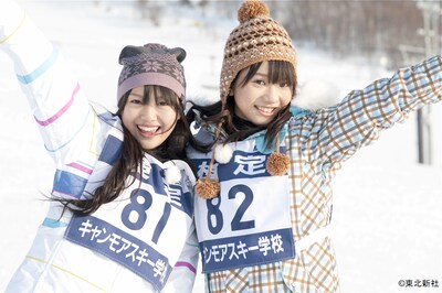 スキー検定に挑戦する北原里英（写真左）と高城亜樹（右）。2人ともスキーをするのは小学校以来だが、通常2～3日はかかる4級試験を約2時間で受けることになる。