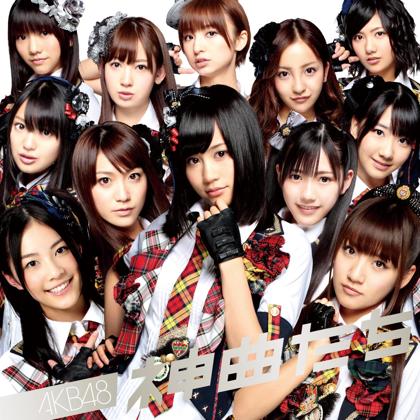 AKB48は今週4月7日にニューアルバム「神曲たち」をリリース。店着日となる明日6日からは、HMV渋谷、SHIBUYA TSUTAYA、タワーレコード渋谷店の各エントランスで店頭抽選会が実施される（写真はアルバム「神曲たち」通常盤）。