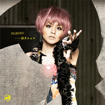 「『…好き×××』 / 0時前のツンデレラ」のDVD仕様ジャケット。