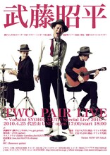 ライブには勝手にしやがれのメンバー飯島誓（Sax）がDJとして参加。会場の盛り上げ役として一役買う。