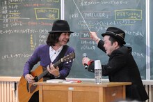 西寺鄕太（写真右）による「ロックの授業」の様子。日直は和田唱（写真左）が担当（撮影：中嶌英雄）