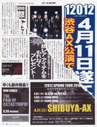 4月11日に何かが起こる!? 12012がサイトで意味深告知