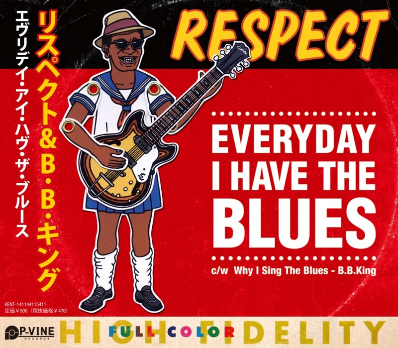 ブルースらしさと女子中高生らしさを融合した、スプリットシングル「Everyday I Have The Blues (RESPECT) / c/w  Why I Sing The Blues (B.B.King)」のジャケット。