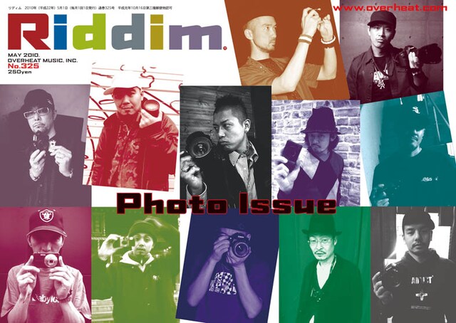 写真は「Riddim」5月号の表紙。「Photo Issue」特集は今回で3回目となる。