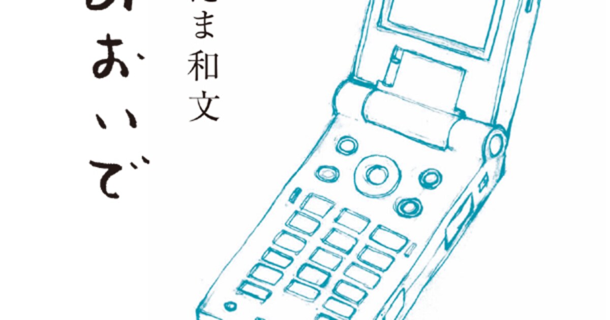 こだま和文の「すばる」連載や過去作をまとめたエッセイ集 - 音楽ナタリー