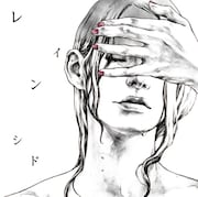 「レイン」はテレビでのオンエアがスタートする4月4日から着うたの先行配信が始まる(写真は「レイン」初回限定盤Aジャケット)。