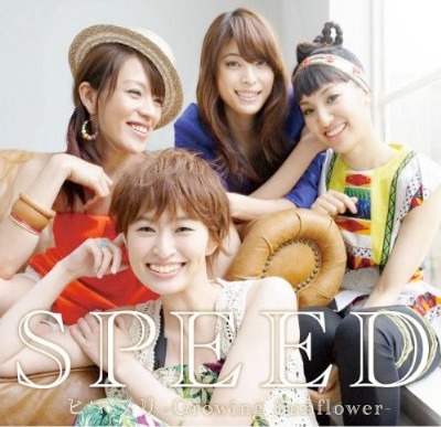 SPEEDのニューシングル「ヒマワリ -Growing Sunflower-」CD仕様ジャケット。