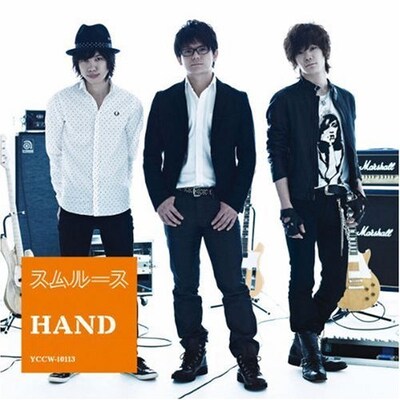 写真はスムルースの最新アルバム「HAND」通常盤ジャケット（左から小泉徹朗、徳田憲治、回陽健太）。
