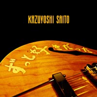 「ずっと好きだった」（写真）の着うたは、3月31日よりレコチョクにて先行配信がスタートする。