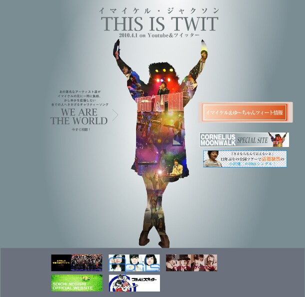 「THIS IS TWIT」と銘打たれたエイプリルズオフィシャルサイトのスクリーンショット。彼らのサイトが4月1日に大胆なリニューアルをするのは毎年恒例となっている。