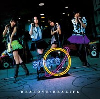 シングル「REALOVE:REALIFE」通常盤ジャケット
