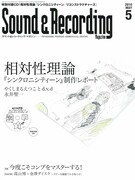 サンレコ付録CDで相対性理論を鈴木慶一ら4名が再構築
