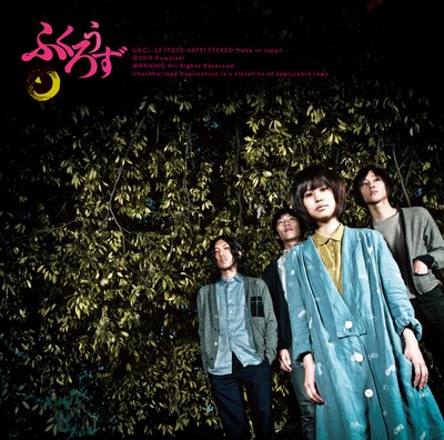 アルバム「ループする」（写真）の収録曲「トゥーファー」は、本日4月6日までiTunes Store「今週のシングル」として無料配信されている。