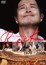 「E.YAZAWA ROCK」は1980年公開の映画「矢沢永吉 RUN＆RUN」を手がけたプロデューサー増田久雄による作品。2人の信頼関係なくしては決して観ることのできない、矢沢のさまざまな表情が映し出されている（写真はDVD通常盤ジャケット）。