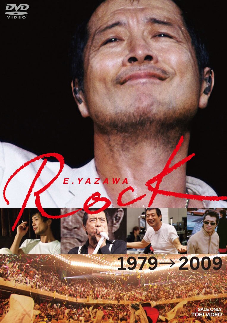 「E.YAZAWA ROCK」は1980年公開の映画「矢沢永吉 RUN＆RUN」を手がけたプロデューサー増田久雄による作品。2人の信頼関係なくしては決して観ることのできない、矢沢のさまざまな表情が映し出されている（写真はDVD通常盤ジャケット）。