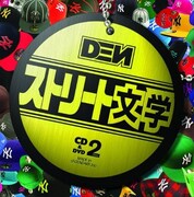 妄走族DENのソロアルバムにANI、 宇多丸ら豪華ゲスト参加