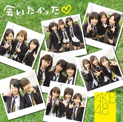 写真は2006年10月にリリースされた、AKB48のメジャーデビューシングル「会いたかった」の初回盤ジャケット。同梱のDVDには、同曲のビデオクリップや「AKB48 History ～メジャーデビューへの軌跡～」が収録された。