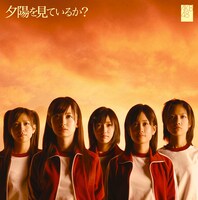 写真は2007年10月リリースのメジャー6thシングル「夕陽を見ているか？」初回盤ジャケット。