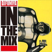 TOWA TEIが手がけた「DJ FUMIYA IN THE MIX」のジャケット。インパクト大のゴリラDJと鮮やかな色づかいがショップ店頭でも目を引きそうだ。