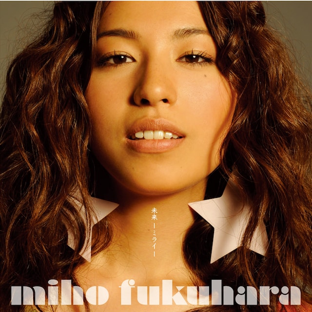 「未来-ミライ-」を収録したニューシングルは、フジテレビ系「グータンヌーボ」のエンディングテーマとしてオンエア中の「もしかして」との両A面で発売（写真はジャケット）。