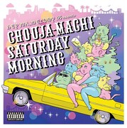 やけのはらら3人の横浜長寿パーティDJがスプリットMIX盤