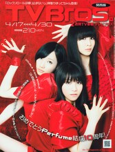 かしゆかに「ライブMCは全部台本」とバラされうろたえながらも「彼女たちがいかにすごいかっていうのは一緒にやってた俺がよくわかってる」と話す掟ポルシェの漢っぷりは感涙モノ（写真は「TV Bros.」最新号表紙）。