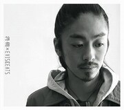 Romancrewの伊達男、将絢がKREVAプロデュースでソロCD