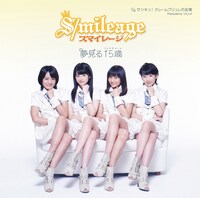 シングル「夢見る 15歳」初回盤Bジャケット