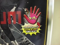 ポスター拡大画像。指定箇所にタッチすると楽曲が聴ける仕組みとなっている。