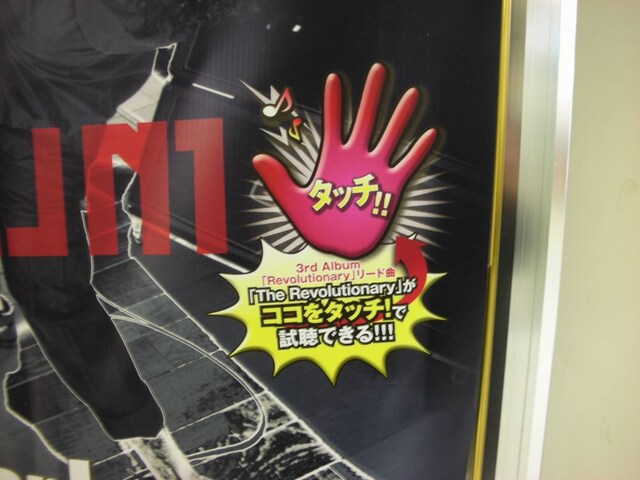 ポスター拡大画像。指定箇所にタッチすると楽曲が聴ける仕組みとなっている。