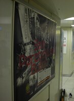 ポスター全体写真。最新のアーティスト写真がベースとなっている。