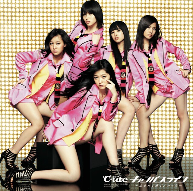 写真はシングル「キャンパスライフ～生まれて来てよかった～」初回盤Aのジャケット。