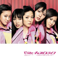 シングル「キャンパスライフ～生まれて来てよかった～」初回盤Bジャケット