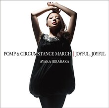 平原綾香は5月19日にニューシングル「威風堂々」（写真）をリリース。6月9日にはクラシックカバー集第2弾「my Classics! 2」を発表する。