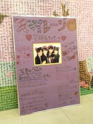 完成した直筆メッセージボード。