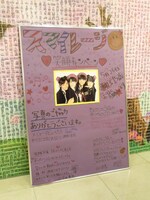 完成した直筆メッセージボード。