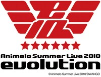 「Animelo Summer Live 2010 -evolution-」ロゴマーク