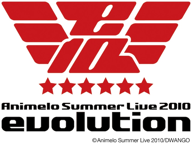 アニソンシンガーによる「We are the World」といった趣の恒例「アニサマ」テーマソング。アニソンを愛するアーティストが集結し、熱い思いをファンと共有する（写真は「Animelo Summer Live 2010 -evolution-」ロゴマーク）。